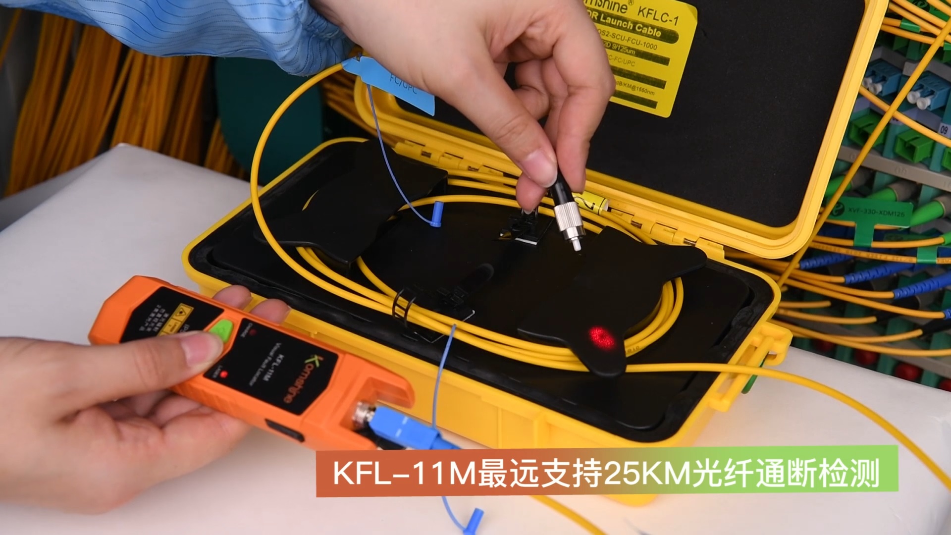 KFL-11M 迷你红光源视频教程 