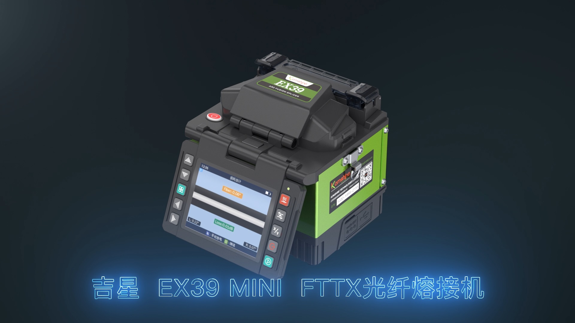 EX39 Mini 全能型FTTx 光纤熔接机 3D展示