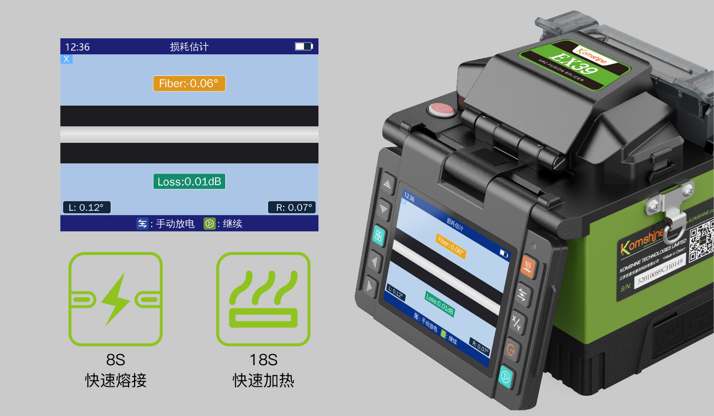 光纤熔接机EX39