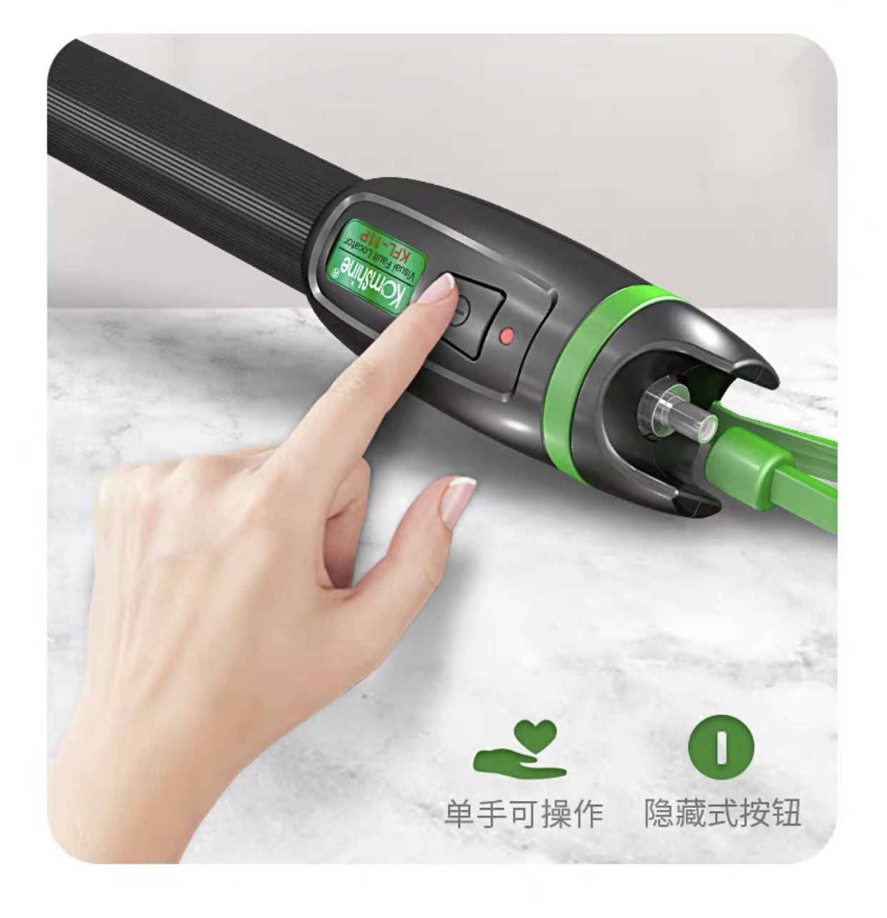 江苏吉星KFL-11P红光笔使用方法