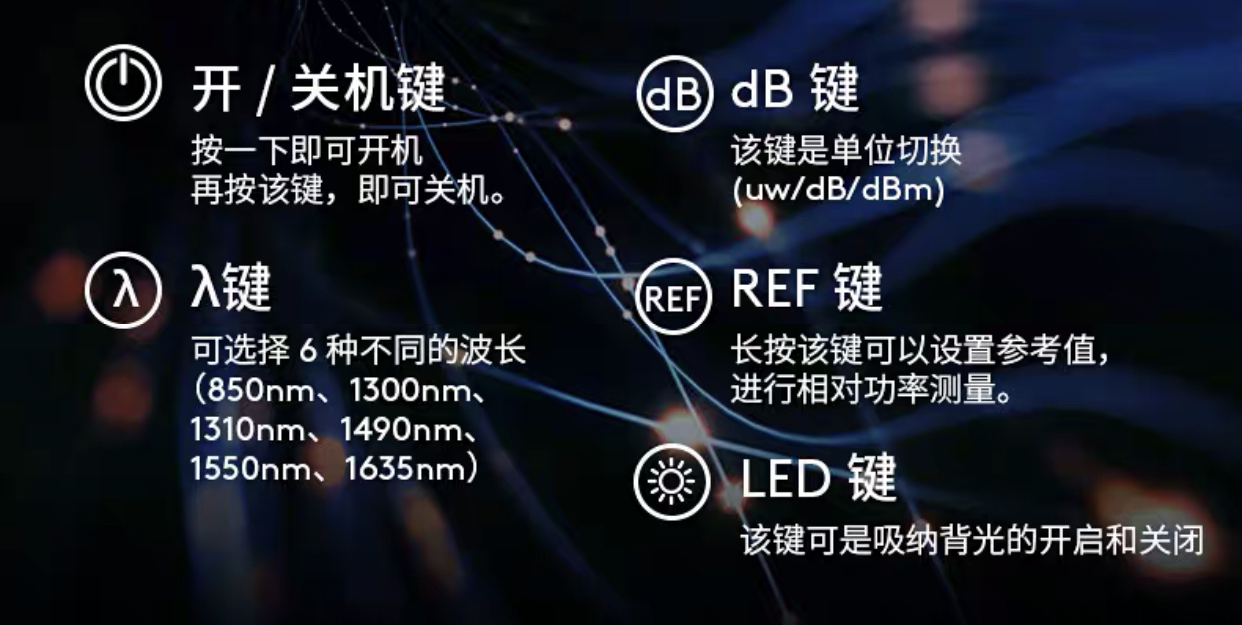 江苏吉星光功率计按键操作使用