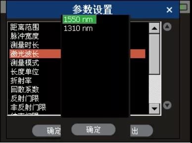 江苏吉星QX45光时域反射仪中文菜单界面图