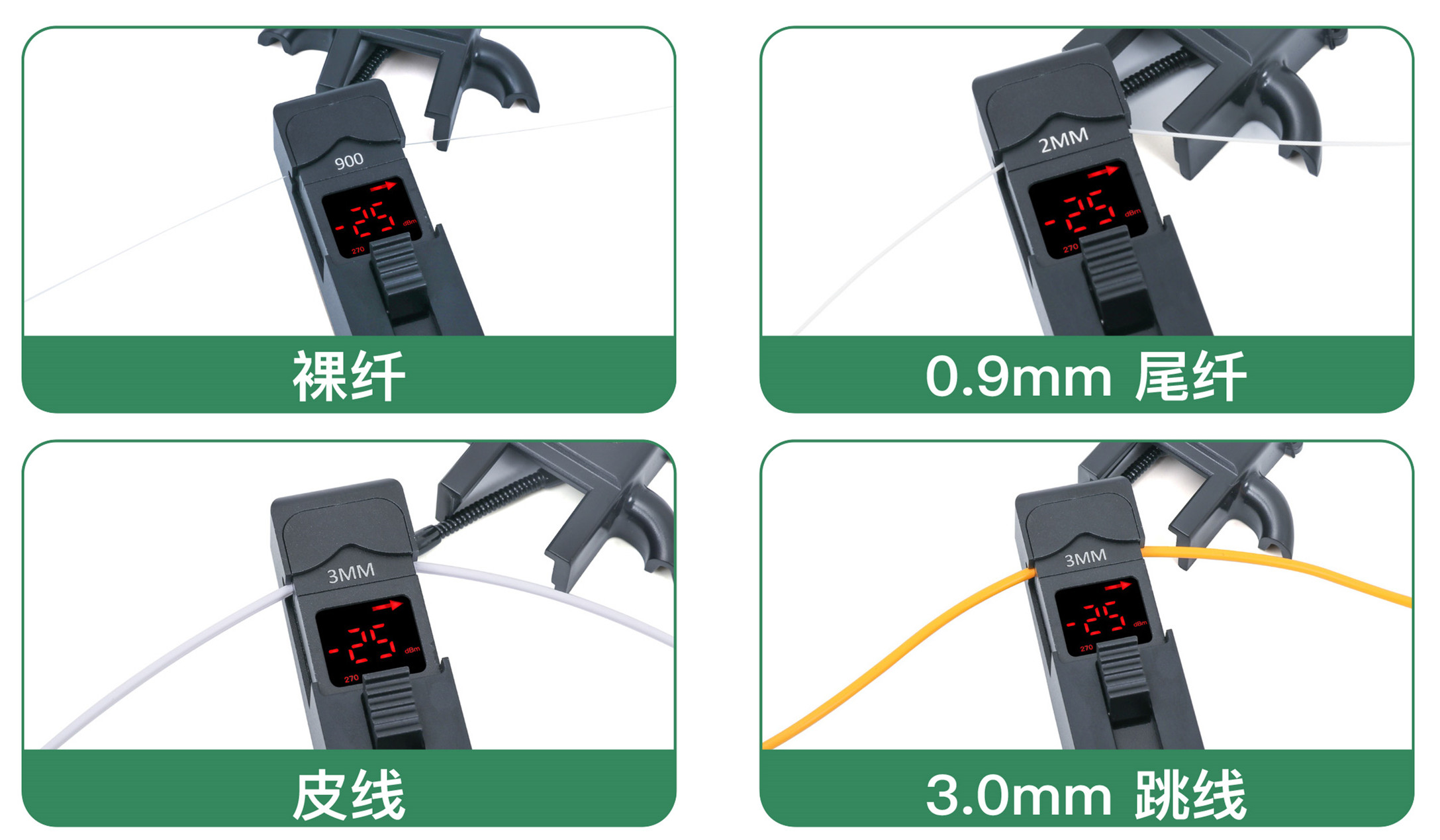 吉星全新kfi-35光纤信号识别仪