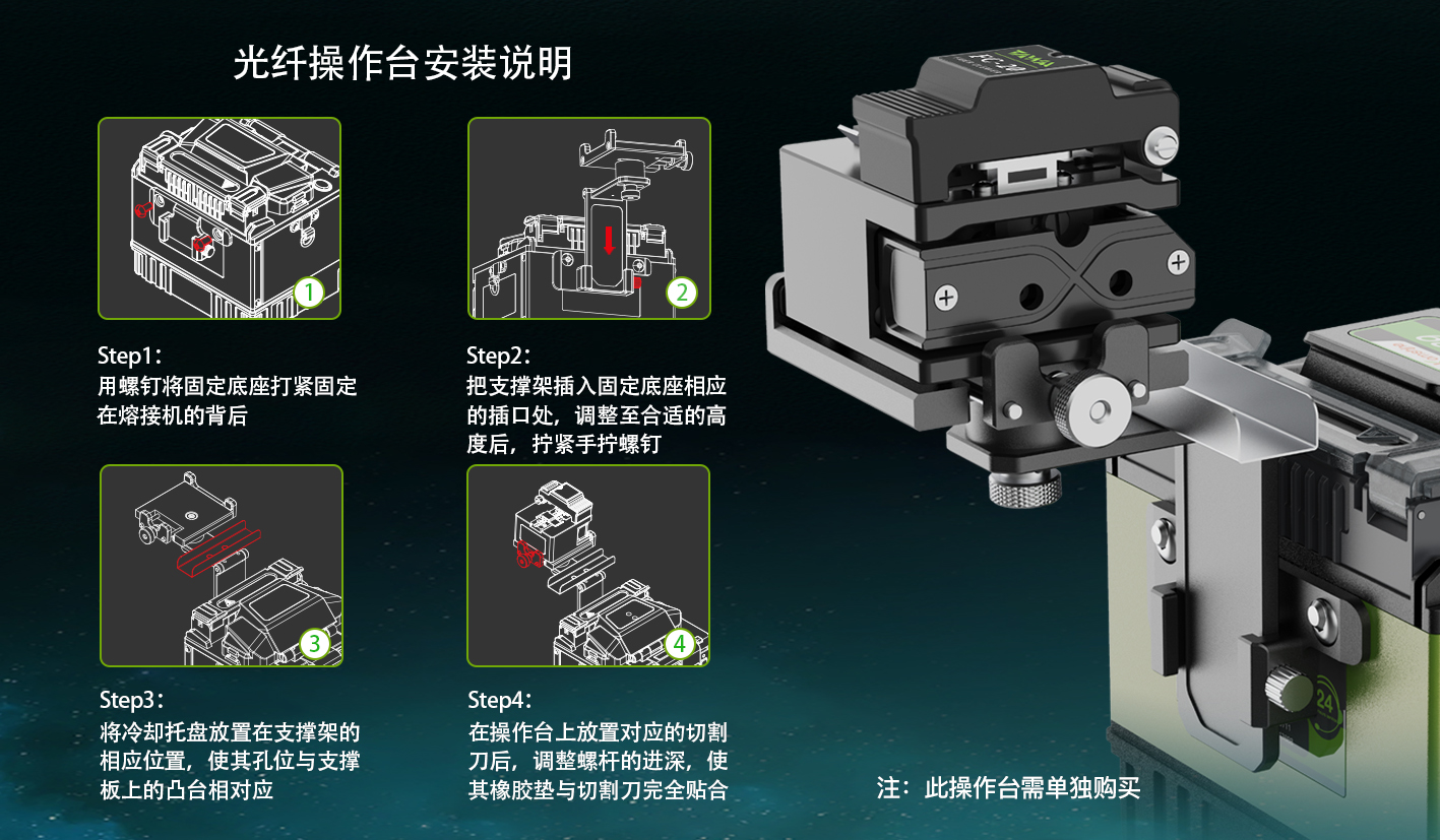 EX39光纤熔接机使用教程