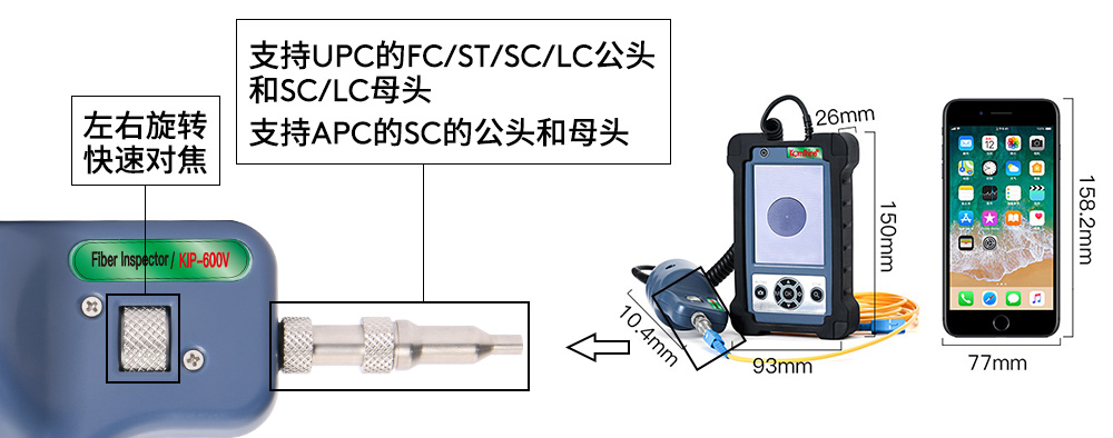 komshine手持光纤端面检测仪